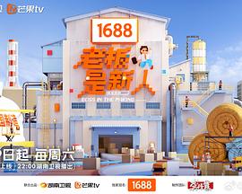 老板是新人(全集)