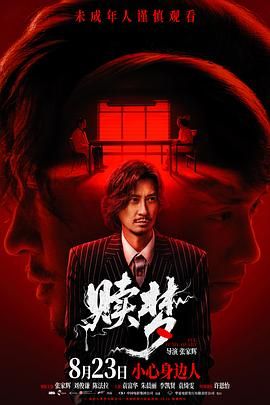赎梦（粤语版）(全集)