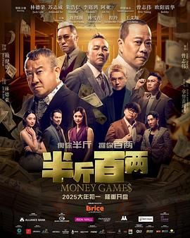 半斤百两(全集)