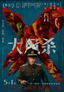 大风杀(全集)