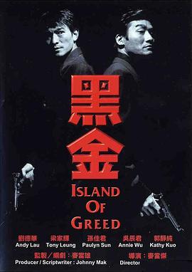 黑金1997（完整版）(全集)