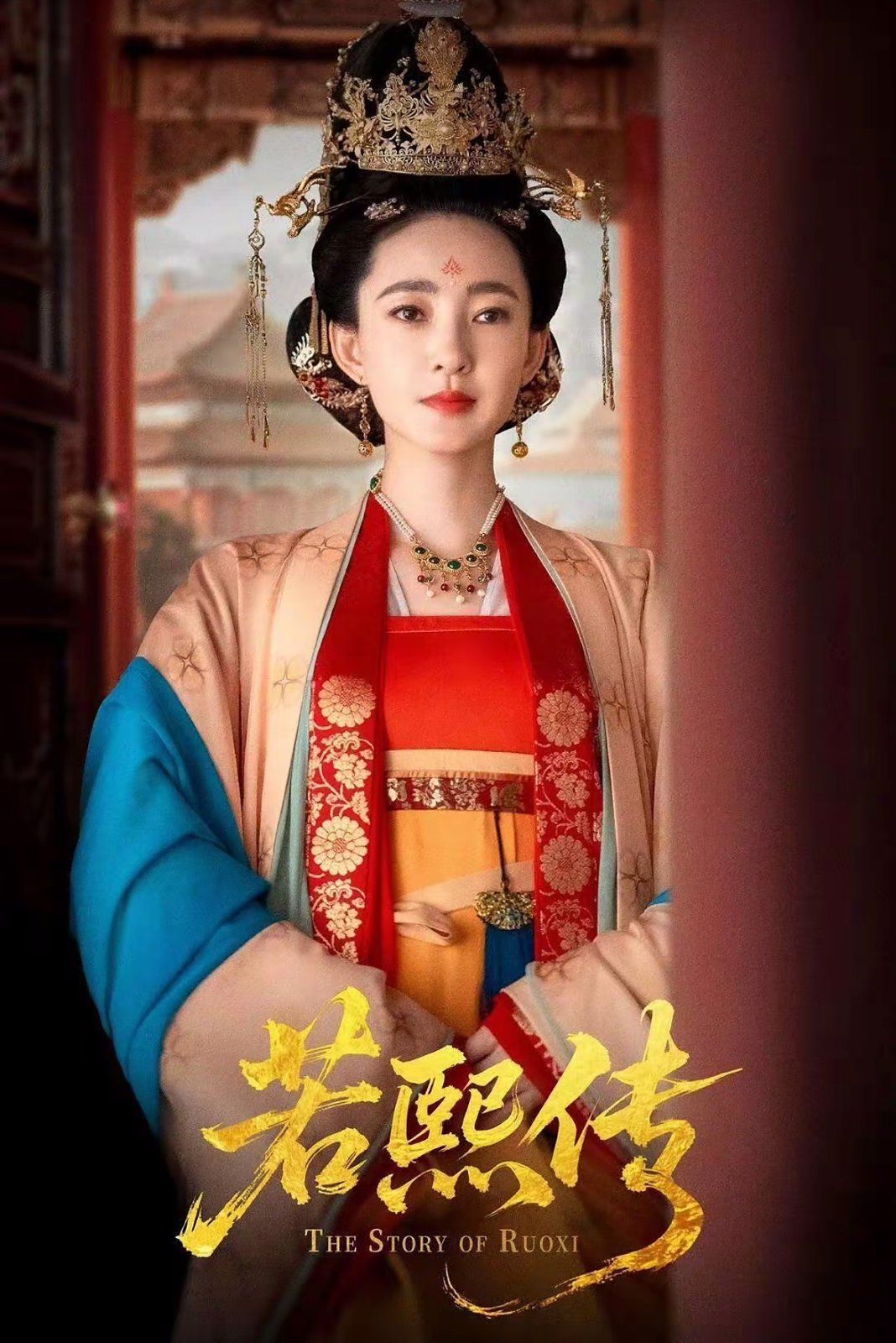 若熙传(全集)