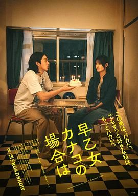 以早乙女香夏子为例(全集)