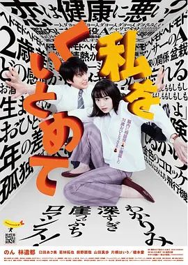 把我关起来(全集)